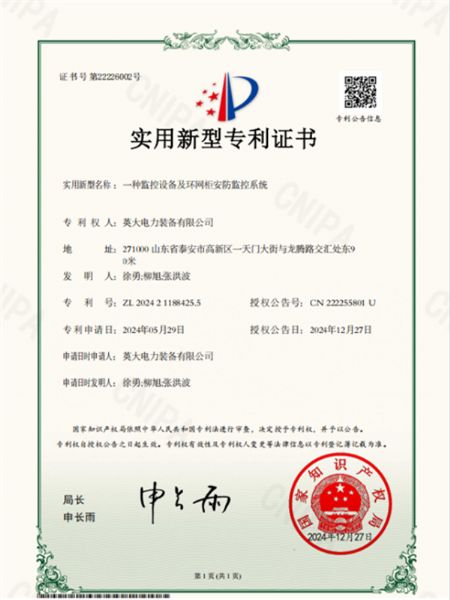 一種監(jiān)控設備及環(huán)網(wǎng)柜安防監(jiān)控系統(tǒng)