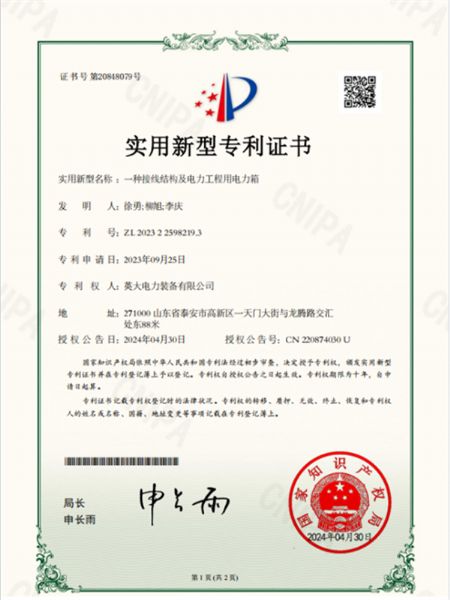 一種接線結(jié)構(gòu)及電力工程用電力箱