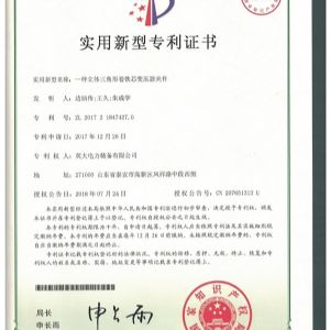 一種立體三角形卷鐵芯變壓器夾件